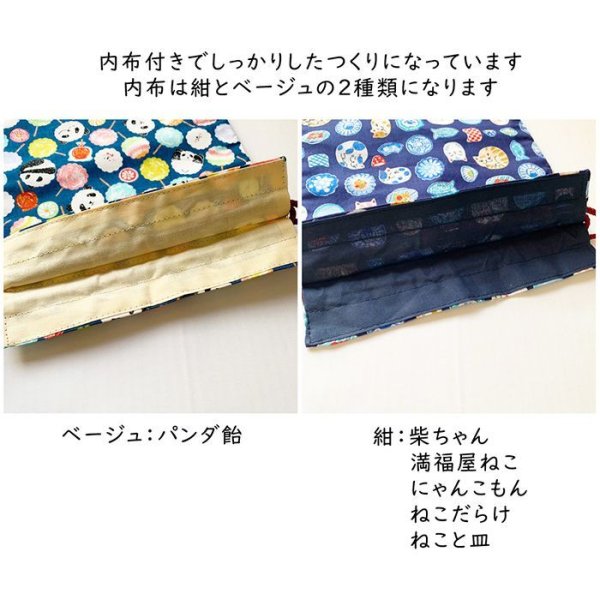 画像2: 柴ちゃん　にゃんこ　パンダ　猫　富士山　ご朱印帳入れ　巾着　19種類 (2)