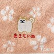 画像4: 刺繍タオルハンカチ／あきたいぬ・秋田犬 (4)