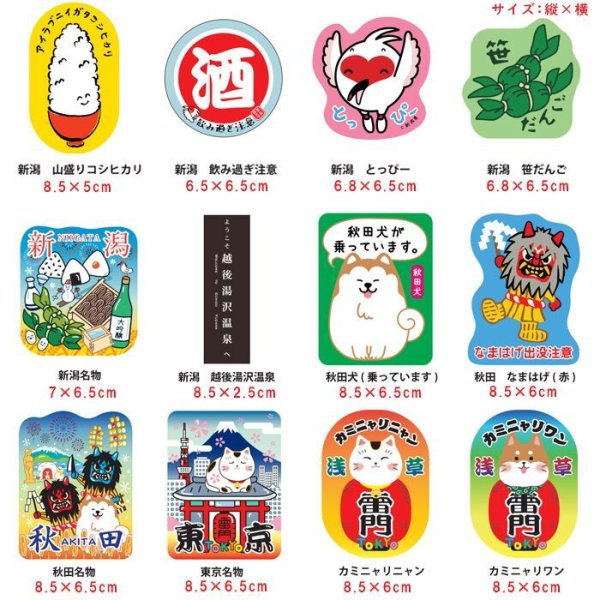 画像2: ステッカー 耐光 耐水 ご当地 犬 猫 (2)