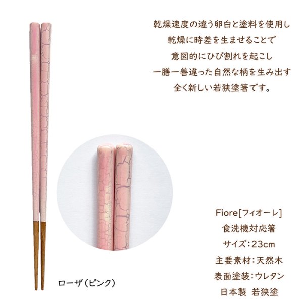 画像6: 食洗器対応 おしゃれでかわいいお箸 日本製 若狭塗 (6)