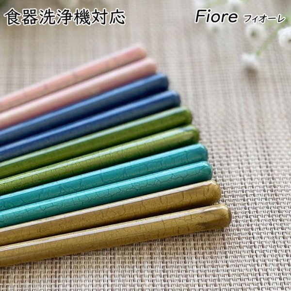 画像2: 食洗器対応 おしゃれでかわいいお箸 日本製 若狭塗 (2)