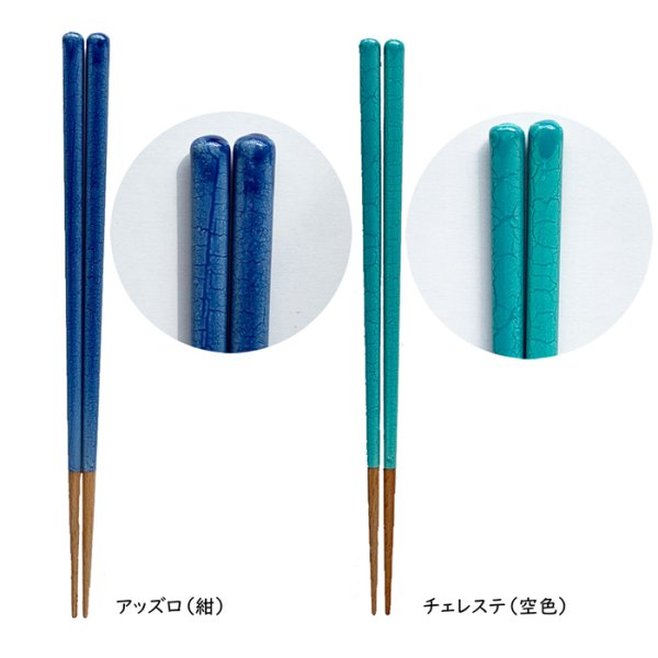 画像4: 食洗器対応 おしゃれでかわいいお箸 日本製 若狭塗 (4)