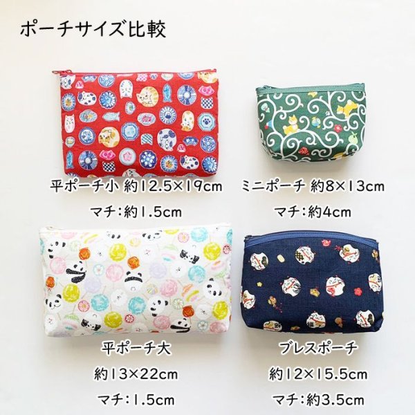 画像9: 平ポーチ小 小物入れ パンダ ねこ 柴犬 軽くて便利 日本製 (9)