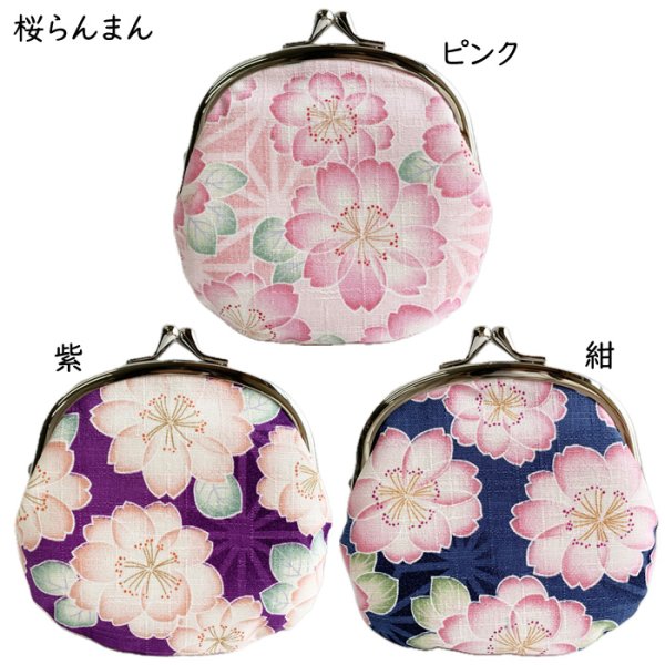 画像15: がま口財布 にゃんこもん・猫だらけ・満福屋・パンダ・柴犬 ・富士山 3.3寸 がま口 (15)