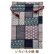 画像11: 【巾着】御朱印帳 大判 袋 可愛い 和柄 和風 20柄 (11)