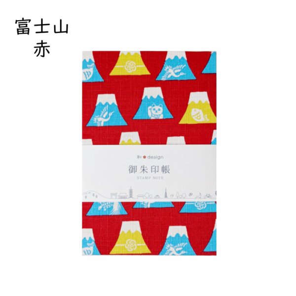 画像6: 御朱印帳 ノート 猫いろいろ 柴ちゃん 富士山 (6)