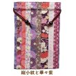 画像7: 【巾着】御朱印帳 大判 袋 可愛い 和柄 和風 20柄 (7)