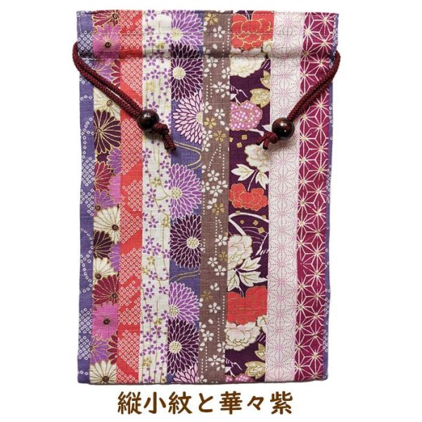 画像12: 【巾着】御朱印帳 大判 袋 可愛い 和柄 和風 22柄 (12)