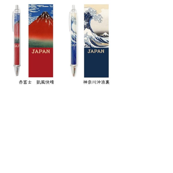 画像5: 和柄　おしゃれなボールペン　ノック式　お土産にも (5)