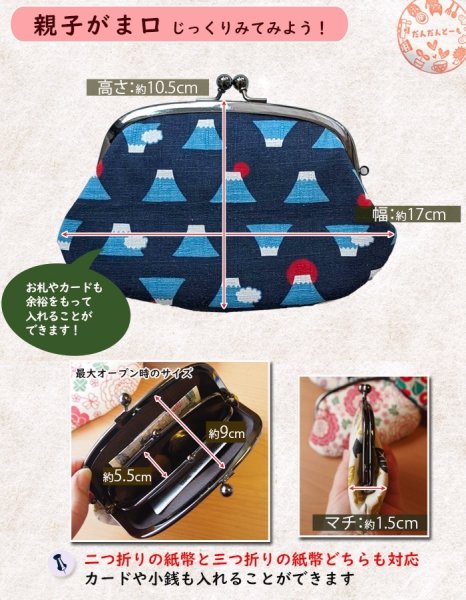 画像2: がま口財布 かわいい 柴犬 うさぎ 柴ちゃん うさちゃん  親子がま口 全4柄 (2)