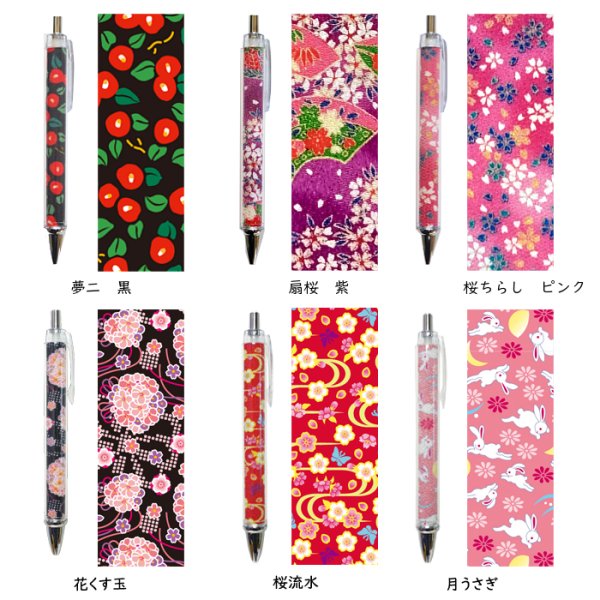 画像4: 和柄　おしゃれなボールペン　ノック式　お土産にも (4)