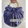 画像4: 風呂敷バッグリング　竹 (4)