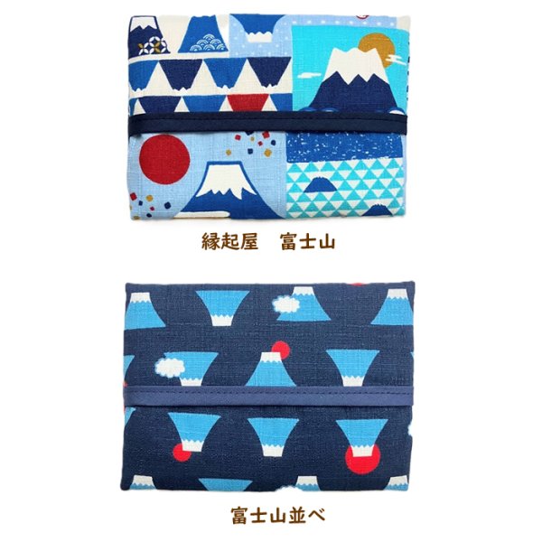 画像5: 和柄のポケットティッシュケース かわいい 【公式】 花柄 桜 富士山 (5)