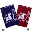 画像5: 手ぬぐい 午 馬 【公式】 うま かわいい 干支 手拭い てぬぐい 注染 壁掛け 紺 赤 日本製 (5)