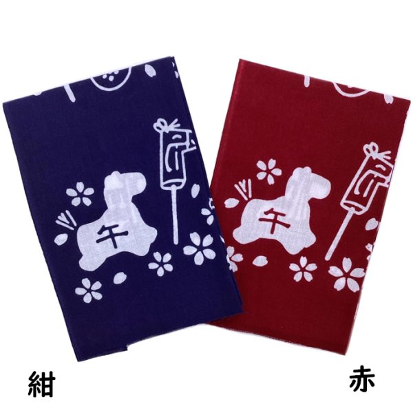 画像5: 手ぬぐい 午 馬 【公式】 うま かわいい 干支 手拭い てぬぐい 注染 壁掛け 紺 赤 日本製 (5)