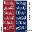 画像1: 手ぬぐい 午 馬 【公式】 うま かわいい 干支 手拭い てぬぐい 注染 壁掛け 紺 赤 日本製 (1)