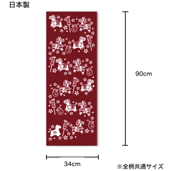 画像2: 手ぬぐい 午 馬 【公式】 うま かわいい 干支 手拭い てぬぐい 注染 壁掛け 紺 赤 日本製 (2)