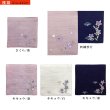 画像5: 刺繍 和柄コースター さらり ひょうたん なでしこ 桜 豆 (5)