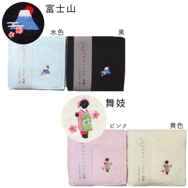 画像11: くるみんタオルハンカチ (刺繍) 8種類 (11)