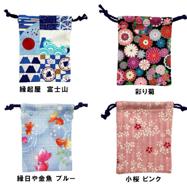 画像12: ミニ巾着 まめきん (12)