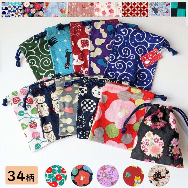 画像1: ミニ巾着 まめきん (1)