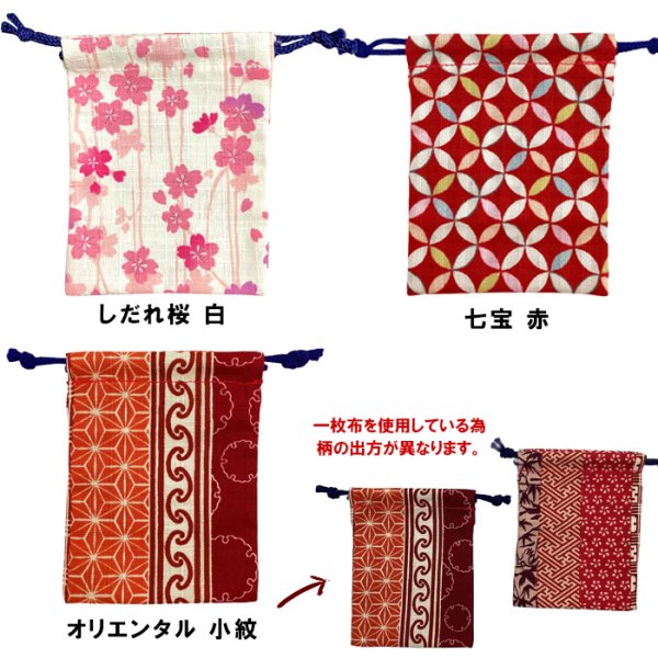 画像14: ミニ巾着 まめきん (14)