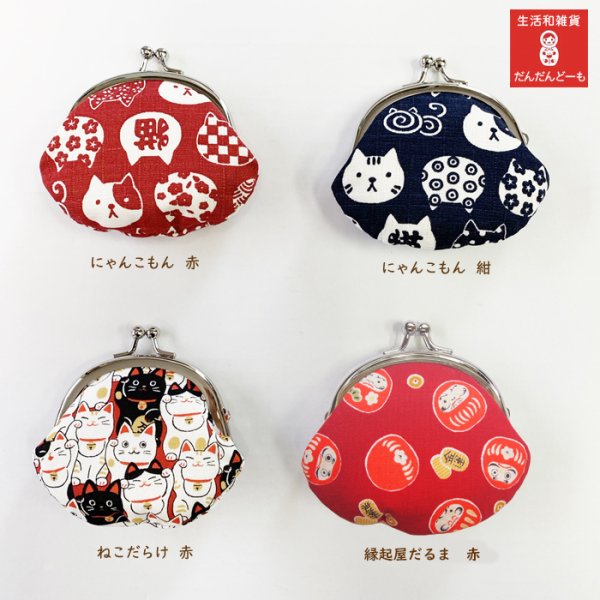 画像3: 【公式】がま口財布　にゃんこもん・ねこだらけ・柴犬・パンダ・うさぎ【2.6寸がま口】 (3)