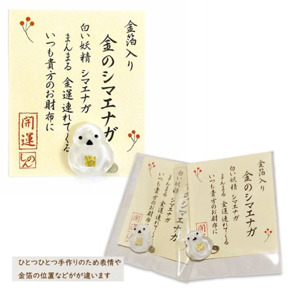 画像5: お財布お守り◆動物いろいろ (5)