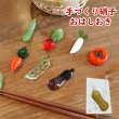 画像1: 手づくり硝子お箸置き・野菜　（ガラス製品）きゅうり・赤カブ・大根・柿・なすび・さやえんどう・にんじん・落花生 (1)