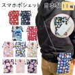 画像1: 【公式】【柴ちゃん　猫柄　パンダ　富士山　桜】【スマホポシェット】 (1)