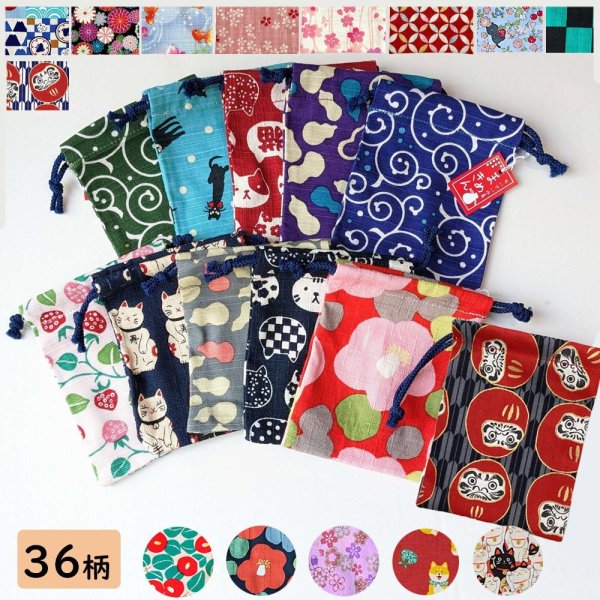 画像1: ミニ巾着　まめきん (1)