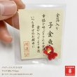 画像4: お財布お守り◆動物いろいろ (4)