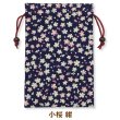 画像23: 【巾着】御朱印帳 大判 袋 可愛い 和柄 和風 22柄 (23)
