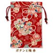 画像19: 【巾着】御朱印帳 大判 袋 可愛い 和柄 和風 22柄 (19)