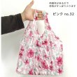 画像7: エコバッグ たたまない 絞りエコバッグ かわいい おしゃれ 楽ちん 軽い 小さい 伸びる コンパクト しぼり ポケットに入れて持ち歩ける たたむストレスから解放！ 女性 男性 レディス 旅行 コンビニ 持ちやすいデザイン プレゼント ギフト (7)