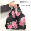 画像9: エコバッグ たたまない 絞りエコバッグ かわいい おしゃれ 楽ちん 軽い 小さい 伸びる コンパクト しぼり ポケットに入れて持ち歩ける たたむストレスから解放！ 女性 男性 レディス 旅行 コンビニ 持ちやすいデザイン プレゼント ギフト (9)