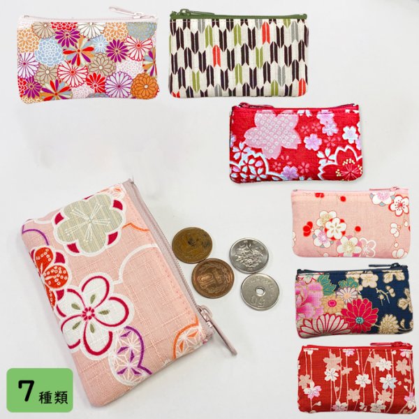 画像1: 小銭入れ ファスナー かわいい 【公式】 花柄 桜 和風 和柄 梅 和雑貨 小さい 軽量 使い易い ギフト プレゼント ちょっとした物入れるのにも良いかも (1)
