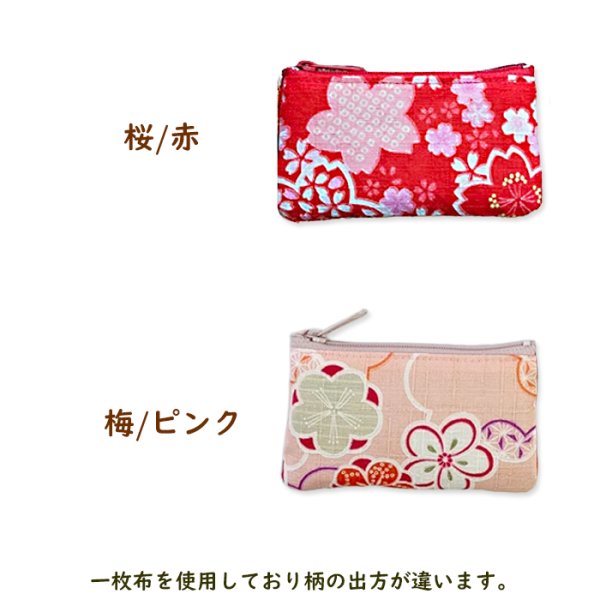 画像3: 小銭入れ ファスナー かわいい 【公式】 花柄 桜 和風 和柄 梅 和雑貨 小さい 軽量 使い易い ギフト プレゼント ちょっとした物入れるのにも良いかも (3)