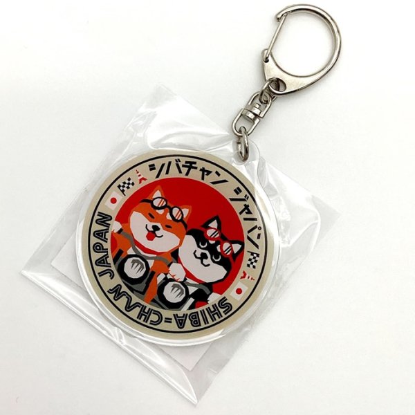 画像5: 【公式】 日本製 アクリル キーホルダー キーチェーン 11.4×6cm 柴犬 チャーム 柴ちゃん JAPAN プレゼント 酒 飲み過ぎ コシヒカリ 新潟 米 (5)