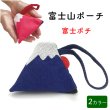画像1: 富士山 ポーチ 三角 ミニポーチ 約9×11×10.5cm 小物入れ メイク お土産 富士ポチ かわいい 軽量 海外土産 インバウンド ホームステイ 海外出張 FUJI キーケース 小銭入れ 冨士ぽち 青 赤 (1)