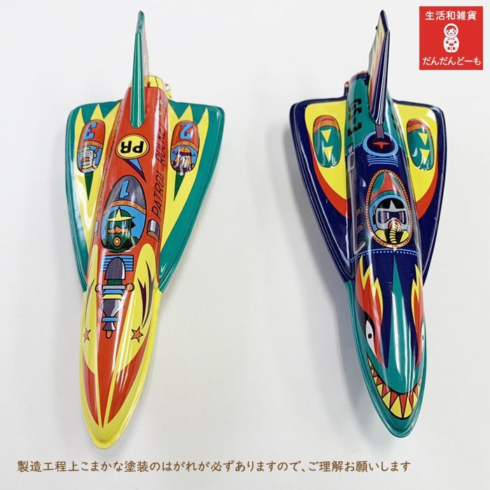 限定数】ブリキおもちゃ 動力スペース ロケット 雑貨
